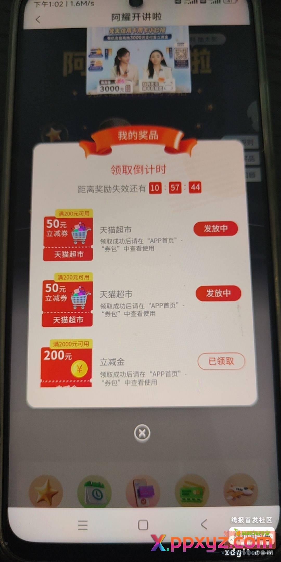 啊耀开讲了 战绩还可以 - PPXYZ资源网