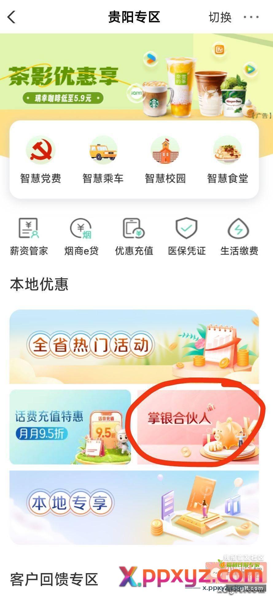 老农本月最后两天贵州三个地区 - PPXYZ资源网