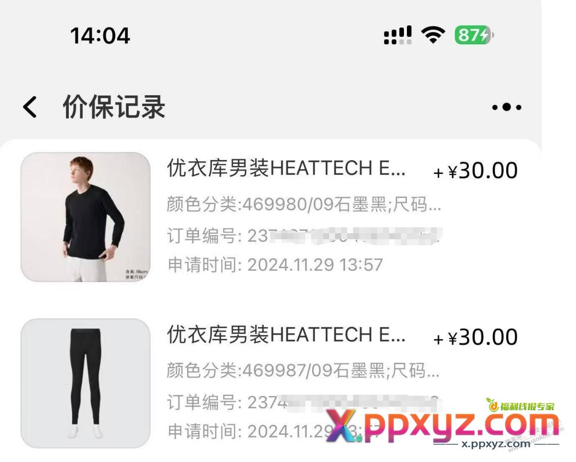 提醒一下，最近有129原价买优衣库多舒暖的快去报价 - PPXYZ线报