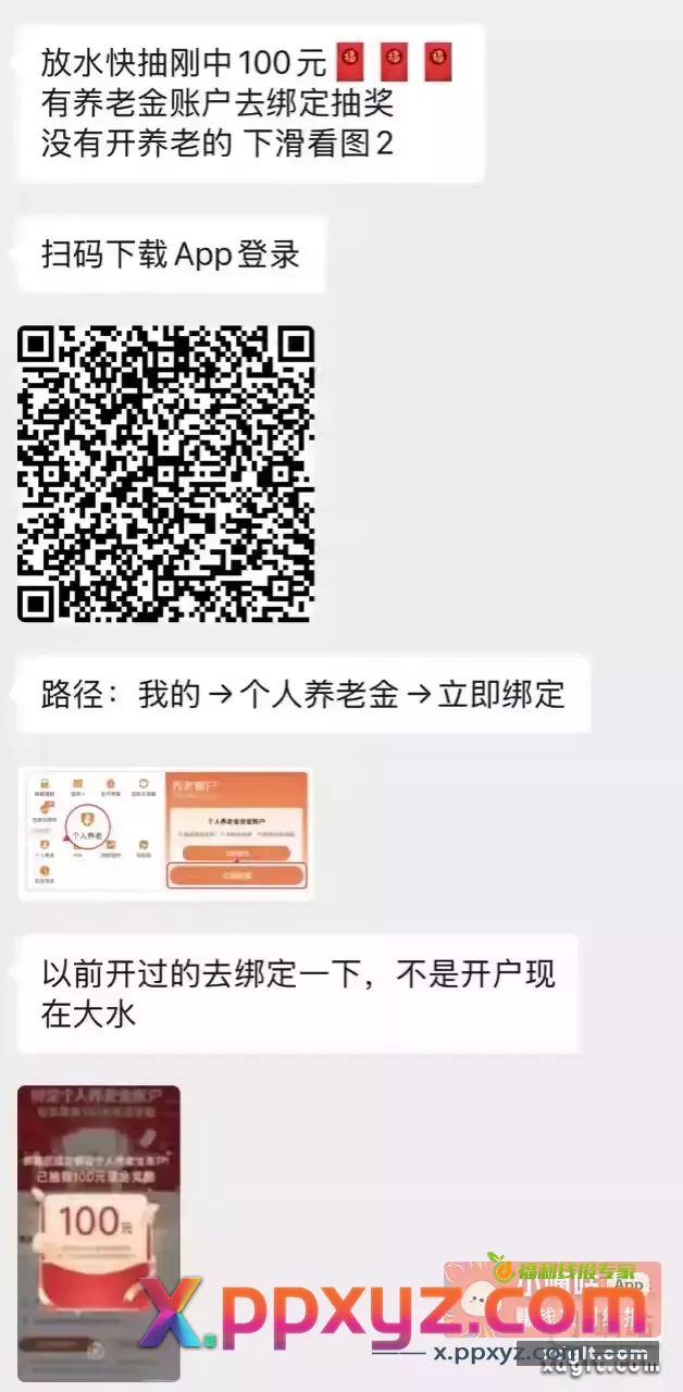 速度大水刚中100现金秒到随时黄 - PPXYZ资源网