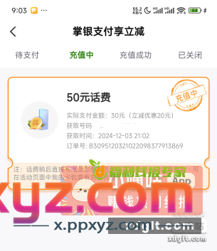 目前还有货 老农飞广东佛山 - PPXYZ资源网