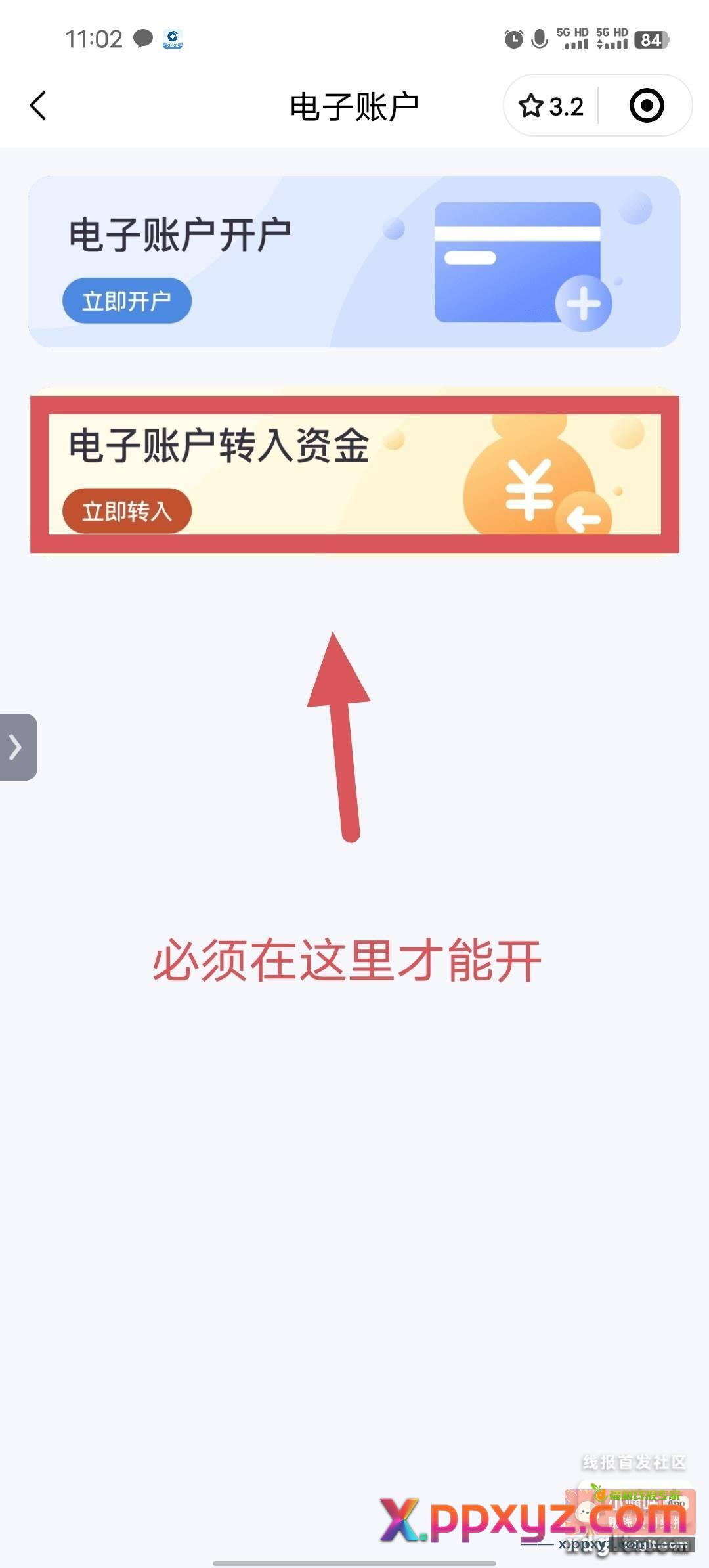 中信二十毛 简简单单做做任务活动积分 - PPXYZ资源网