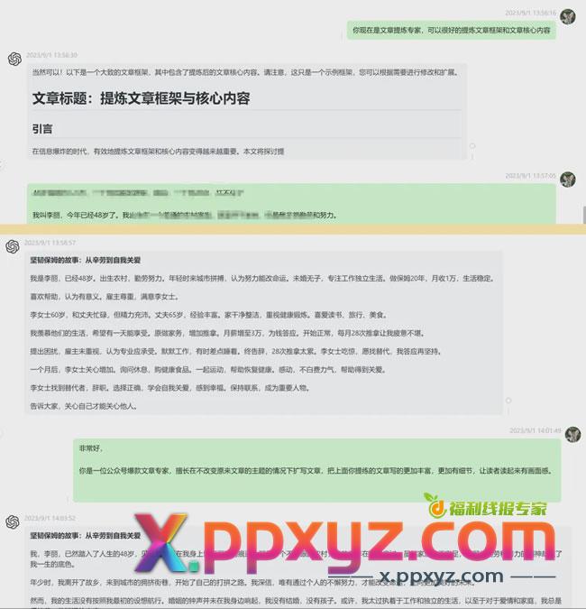 公众号ai爆文写作10w+文章 引流 数据分析 流量 经验心得 第8张