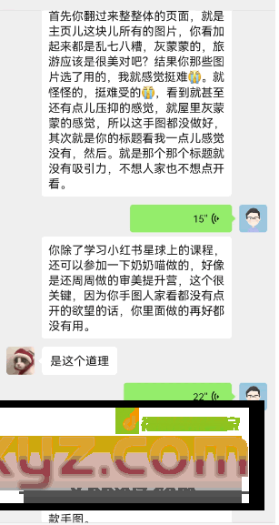 如何做小红书旅游号 网络营销 小红书 经验心得 第13张