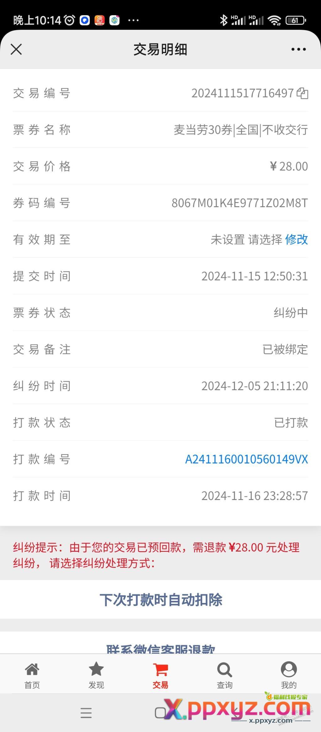 纠纷了这怎么找证据 - PPXYZ线报