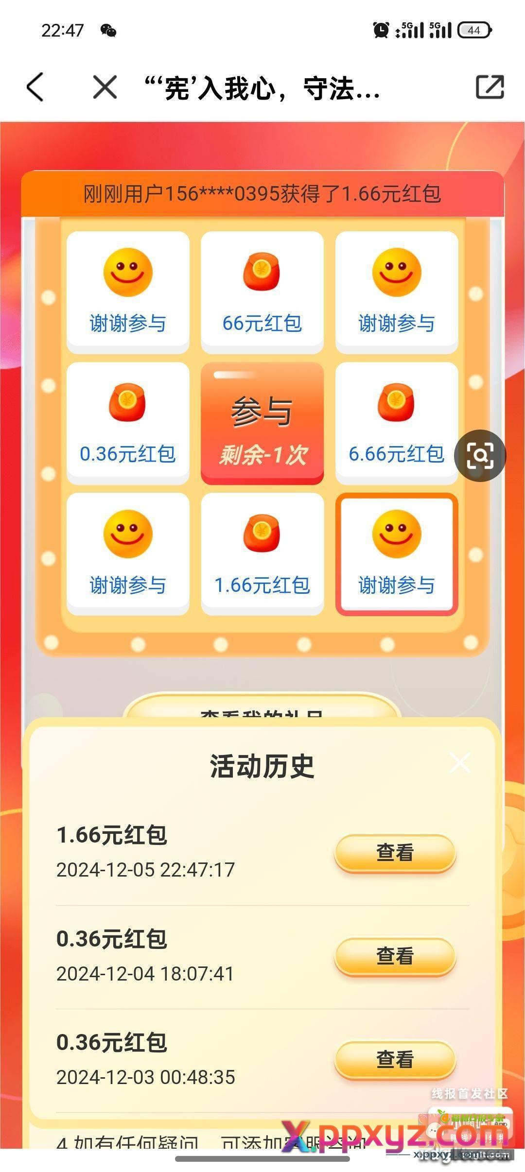 看余杭 水 狂点 6.6+1.6 - PPXYZ资源网