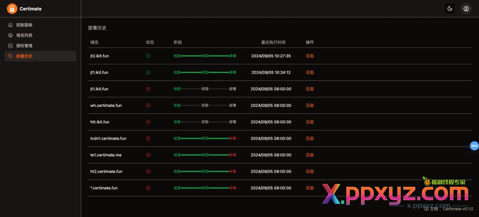 SSL证书管理系统工具网站源码，自动申请、部署SSL证书，并在证书即将过期时自动续期