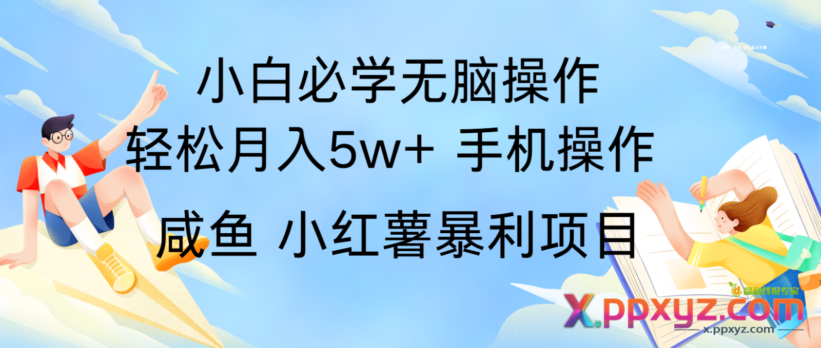 10天赚了3.6万，年前风口利润超级高，手机操作就可以，多劳多得