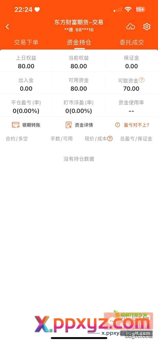 麻了 签约不了 - PPXYZ资源网