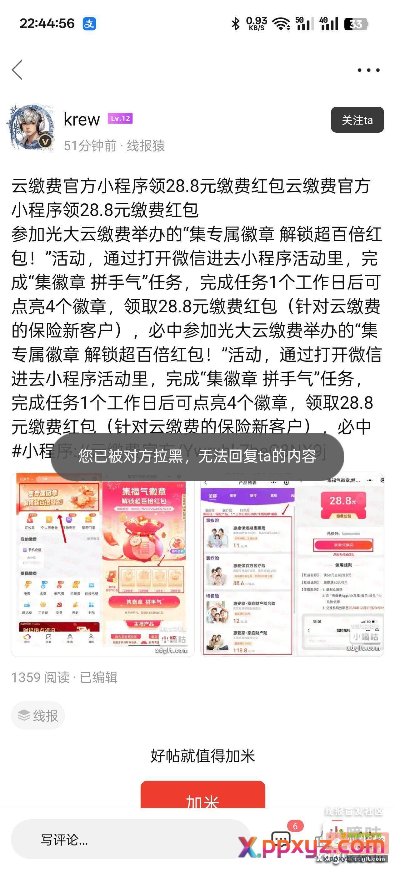 啧啧啧{ 得意 } - PPXYZ资源网
