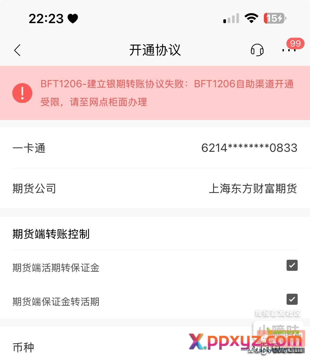 麻了 签约不了 - PPXYZ资源网