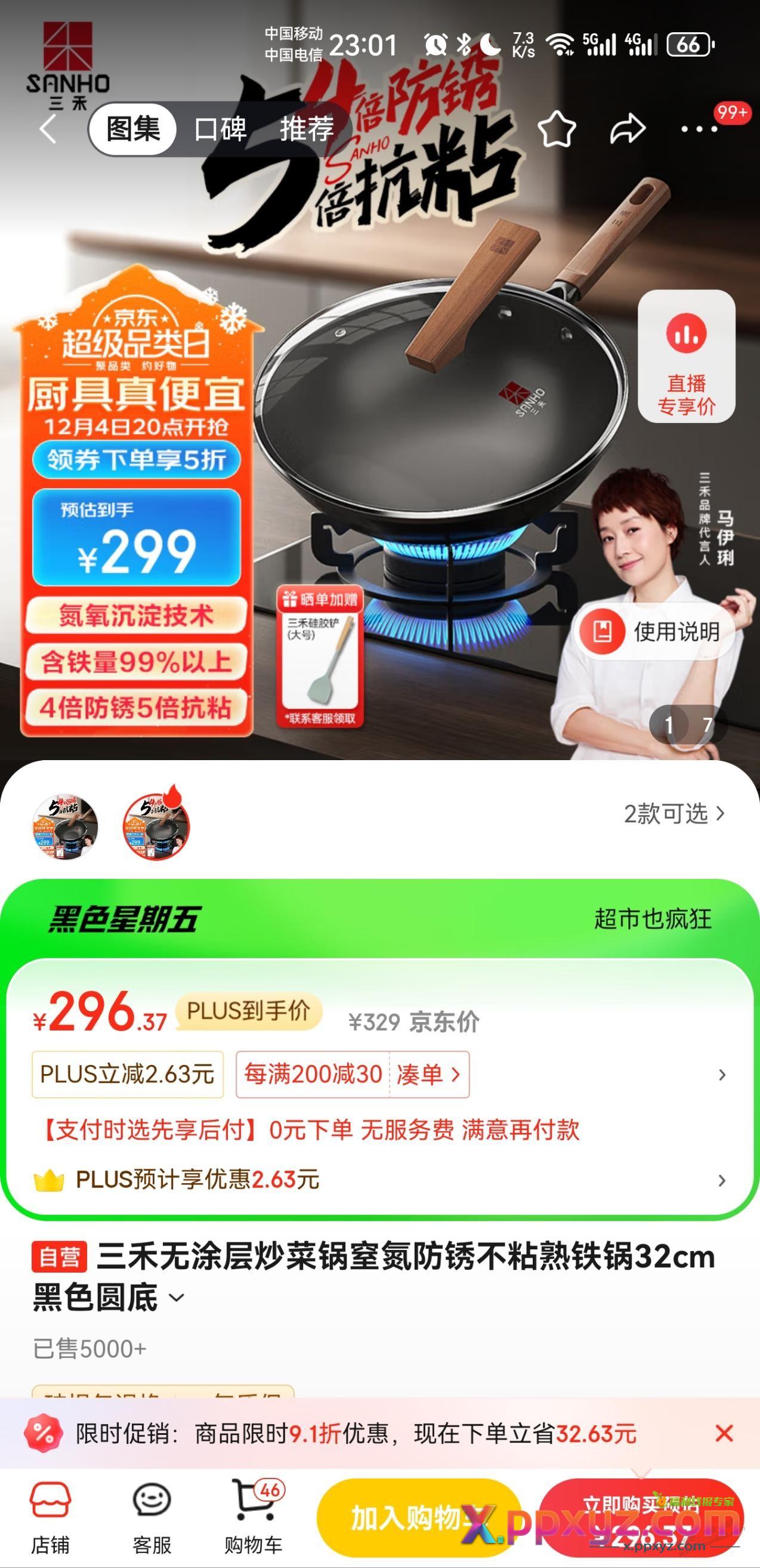 135买这个锅怎么样？ - PPXYZ线报