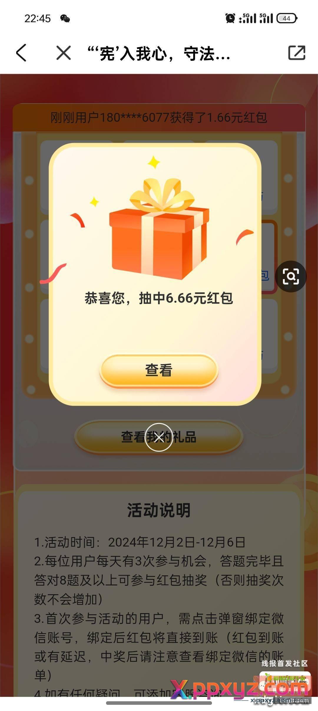看余杭 水 狂点 6.6+1.6 - PPXYZ资源网