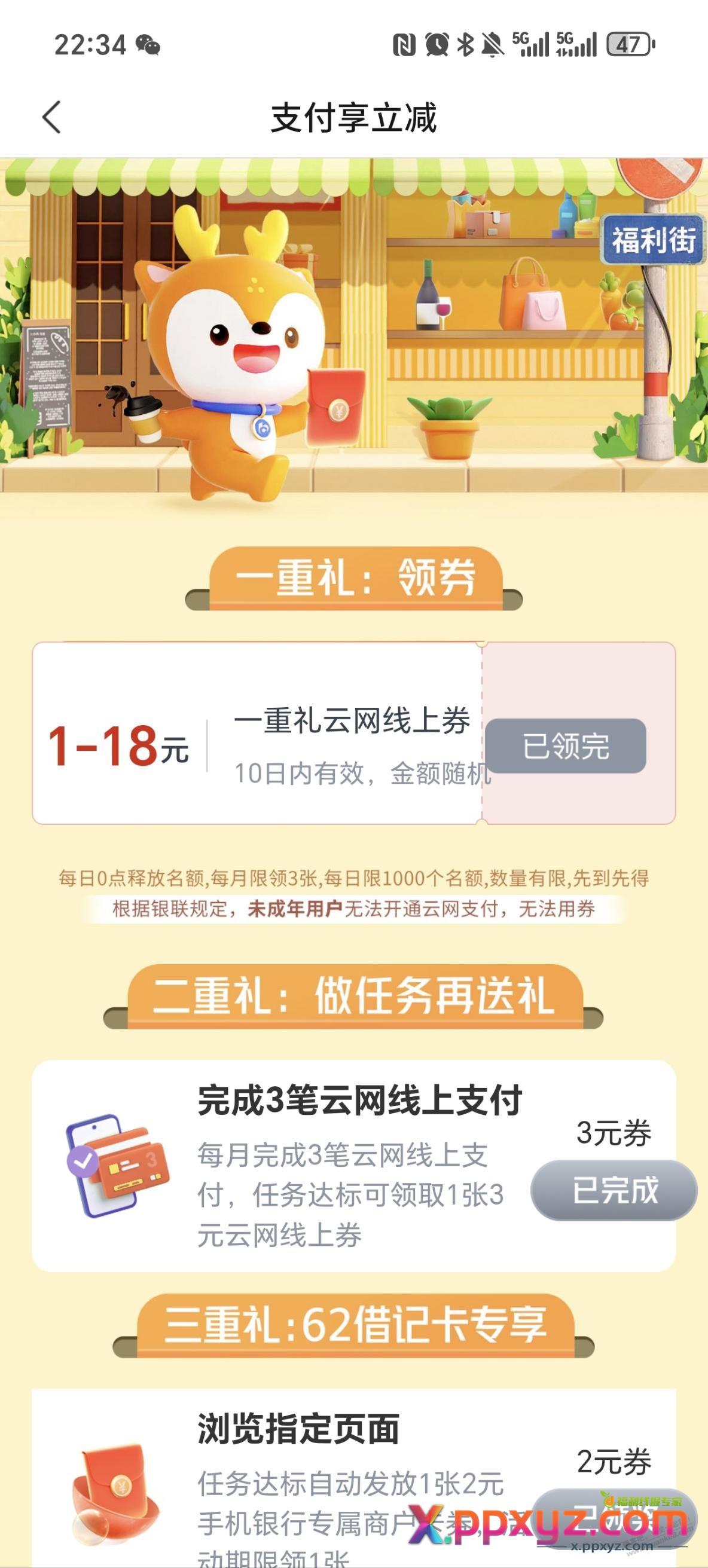 0点之后交行10+利润活动 - PPXYZ线报