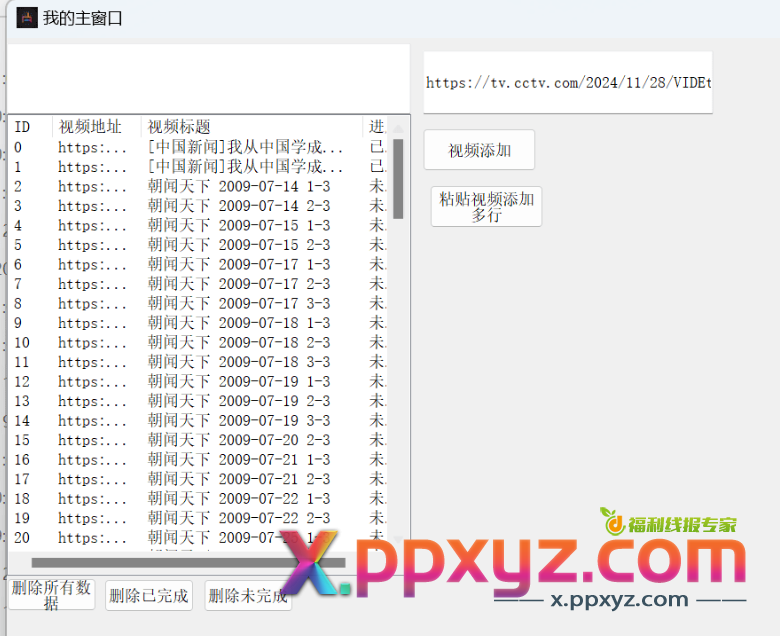 央视视频下载器v1.0 高清+超清+4K