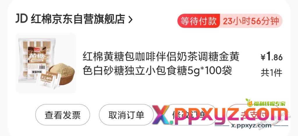 喜欢喝咖啡的速度，100包白糖，限首单 - PPXYZ线报