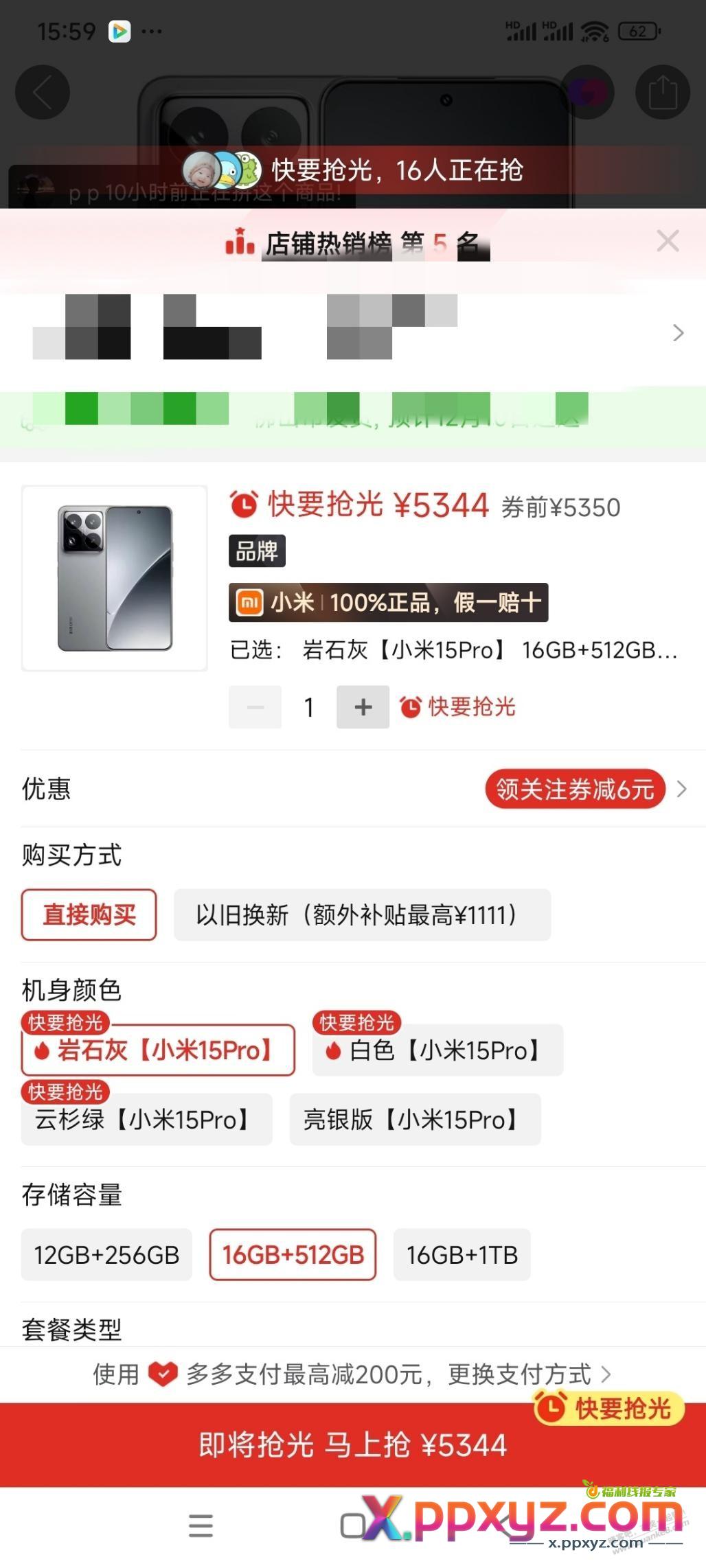 pdd上的这个小米15Pro能买吗？ - PPXYZ线报