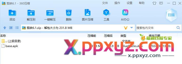 剪映手机版+PC版 v6.1.0和 v6.0.1 永久激活版