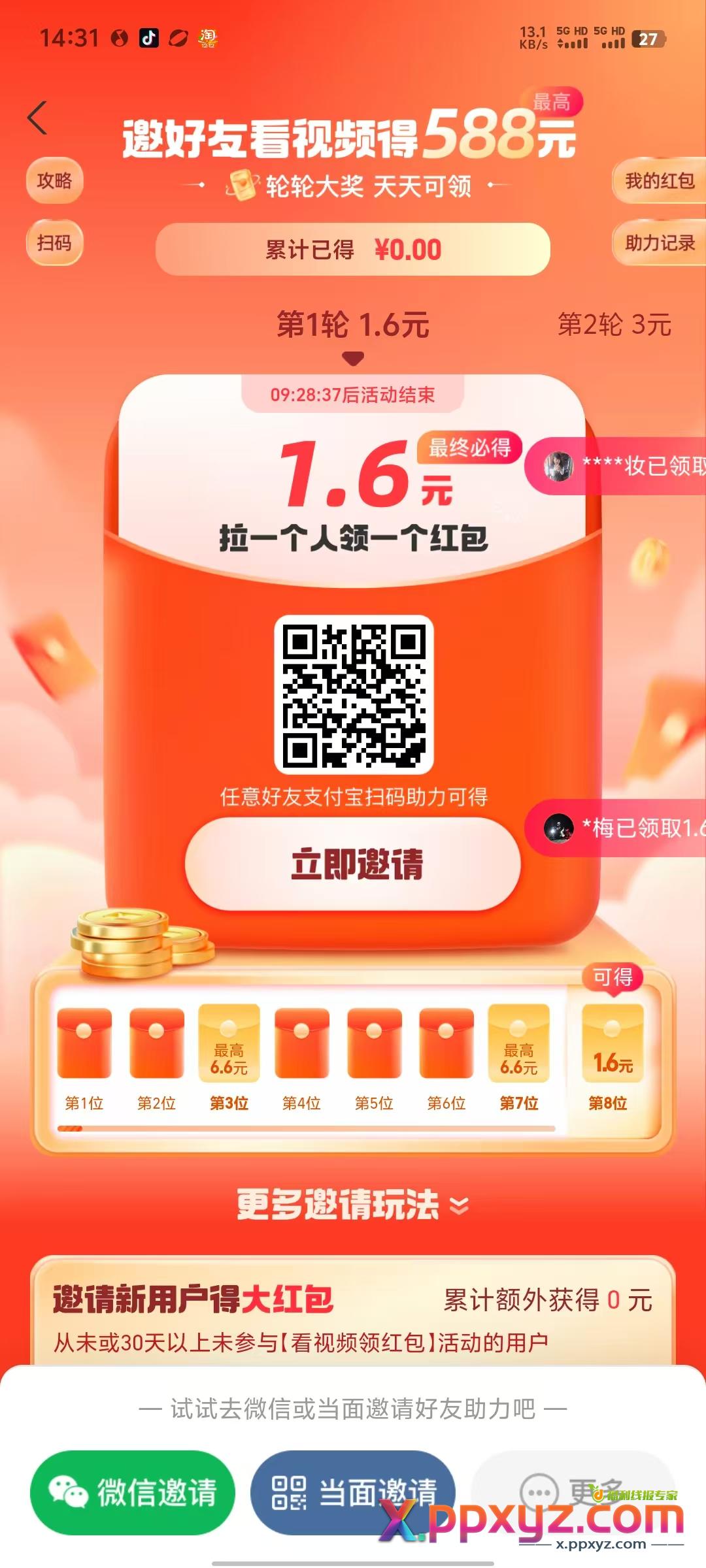 支付宝视频活动新水，单号日撸20～100左右附带挂机工具与视频