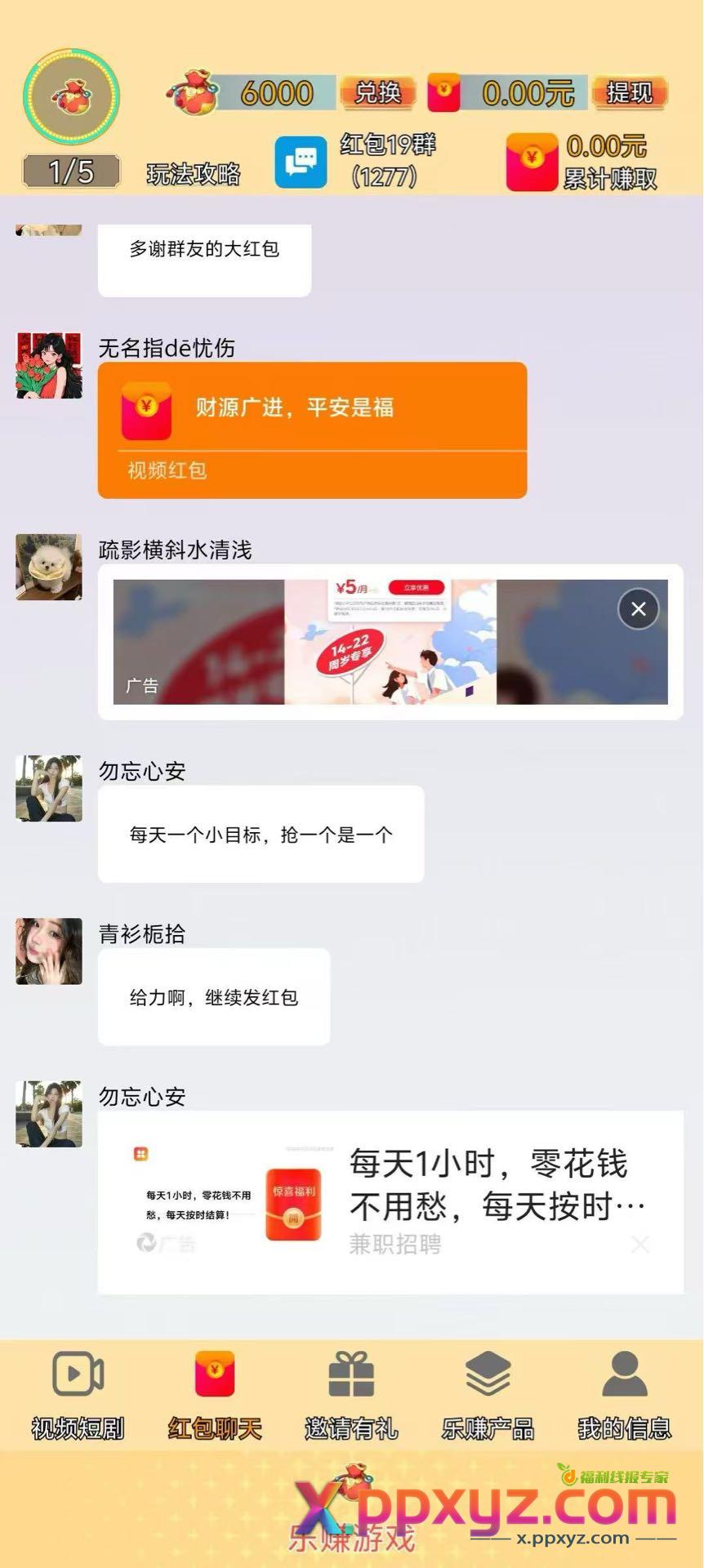 最新撸PZ项目火热推荐
