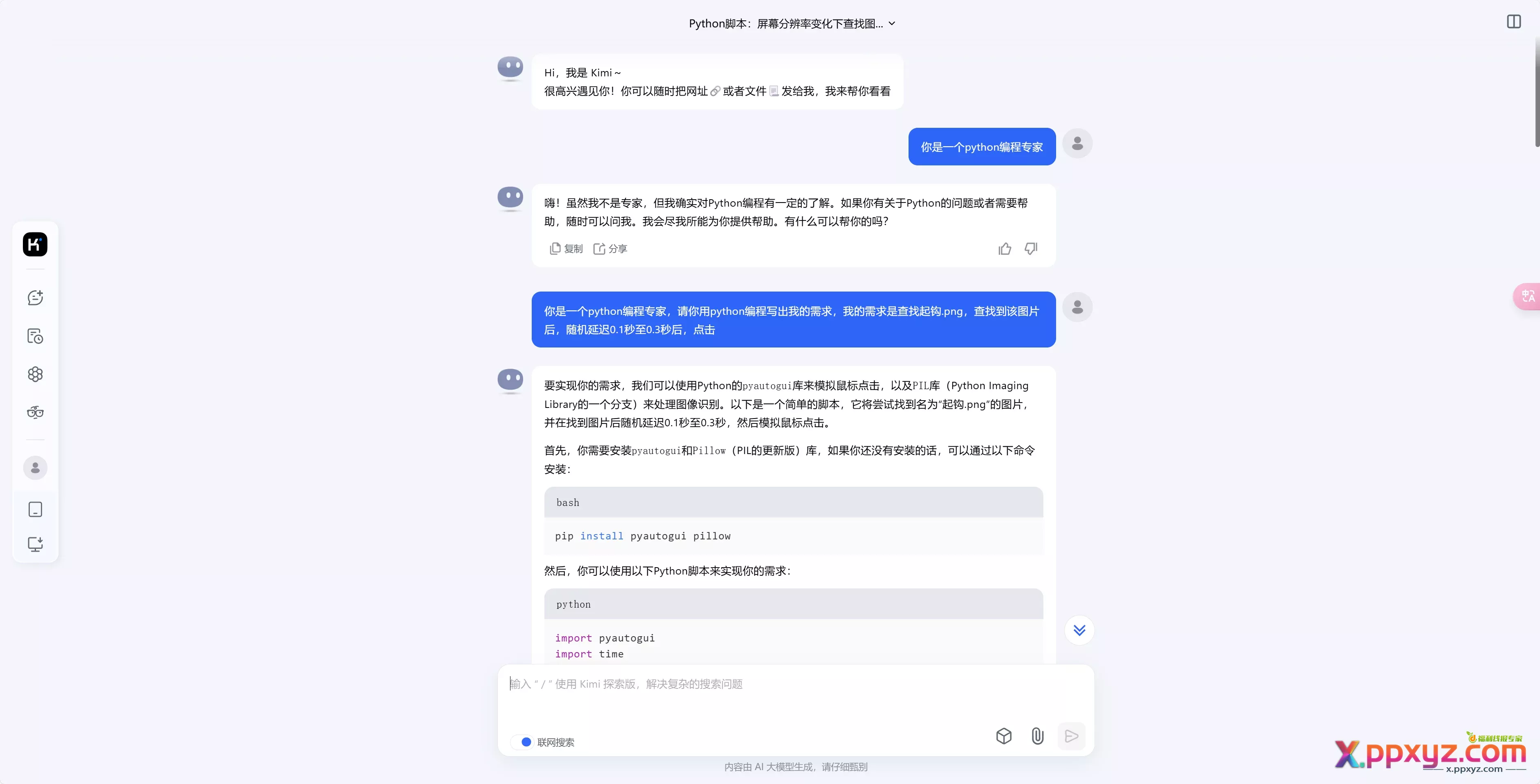 利用kimi/豆包AI帮助你写简单的python代码，比如简单的挂机脚本