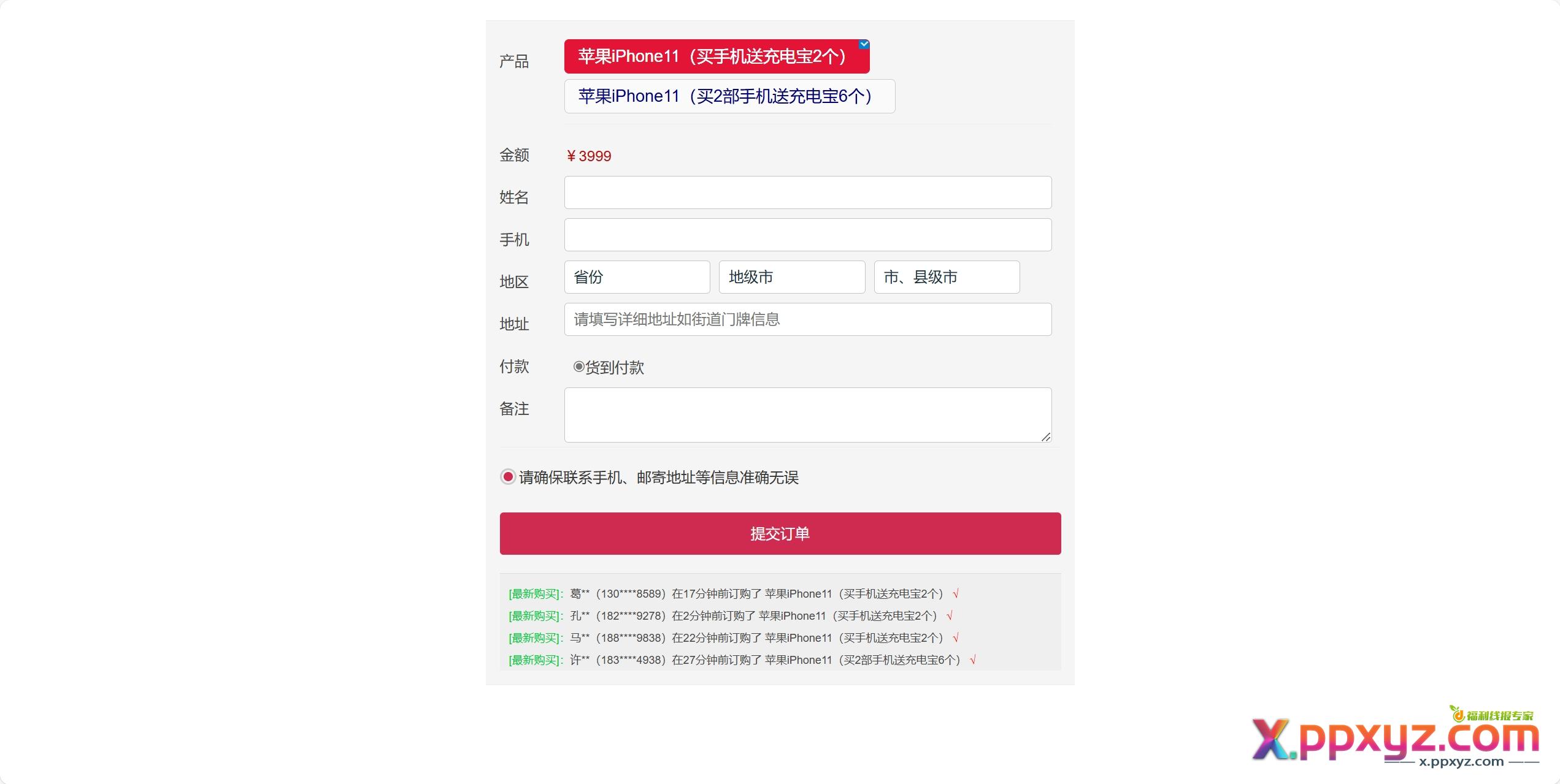 百度广告竞价页订单管理系统源码