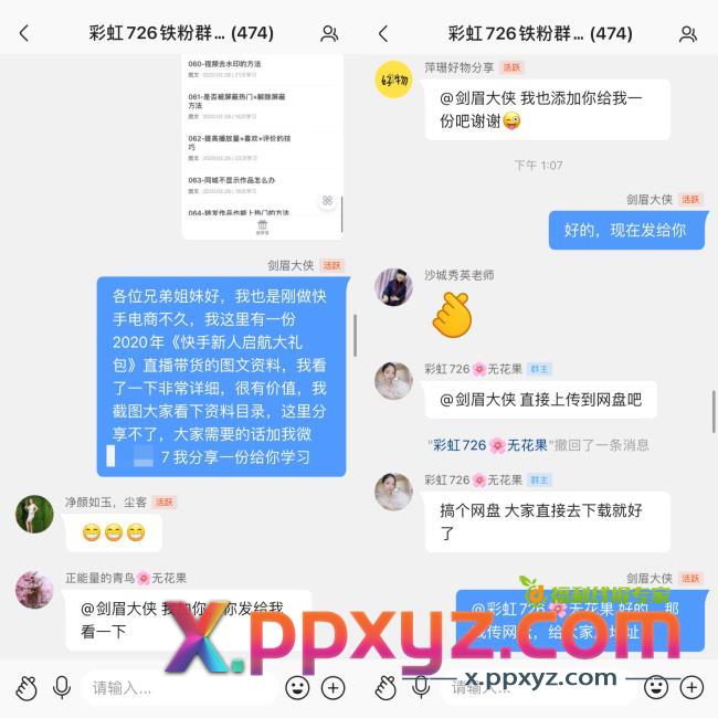 快手粉丝团，一天引流多少你说了算 营销 引流 网络营销 经验心得 第3张