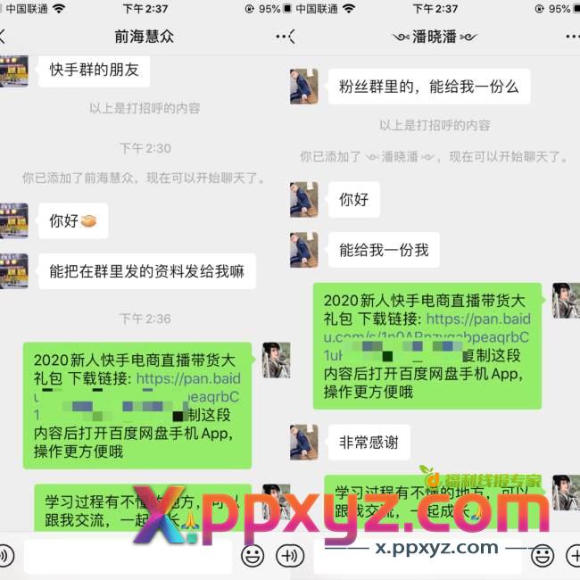 快手粉丝团，一天引流多少你说了算 营销 引流 网络营销 经验心得 第5张