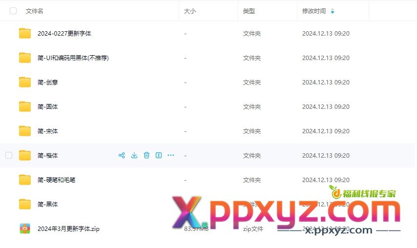 7500款免费商用字体（附可商用证明）