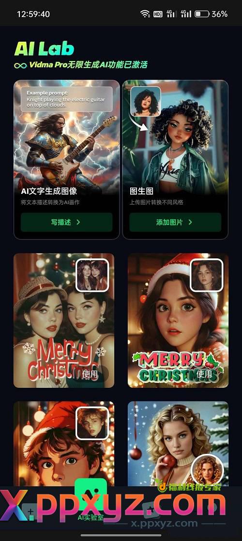 Vidma v2.15.1 海外视频剪辑神器 多种AI功能 完全免费