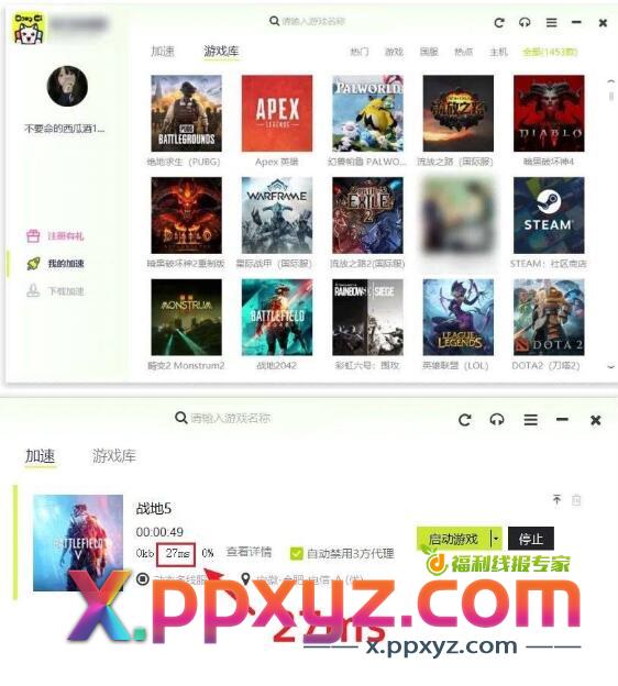 咚次游戏佳速器！2024-SVIP永久激活，无限使用！！