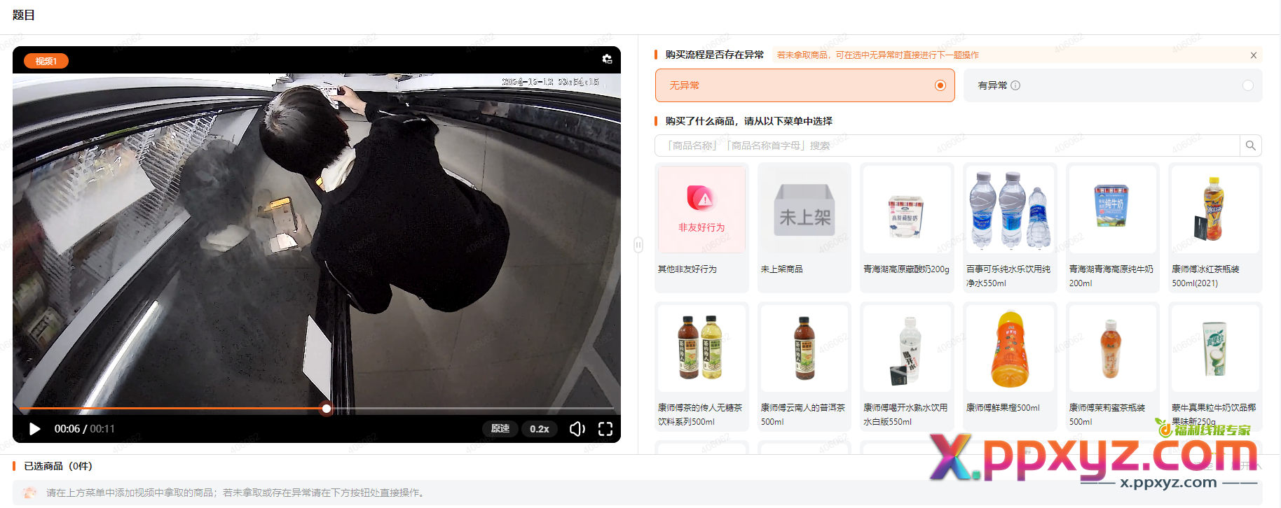 外面收费688无人售货机标注，只需手机，小白宝妈轻松作每天题收益200