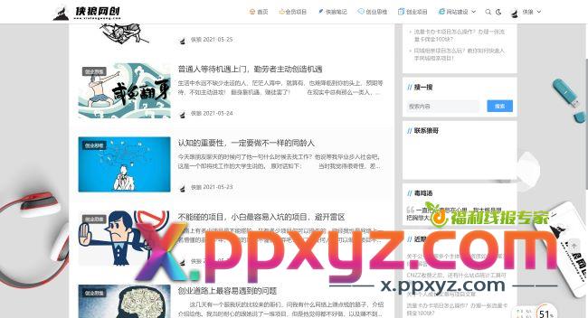 一个人的创业要注意什么？创业经验分享 网赚 互联网 创业 好文分享 第1张