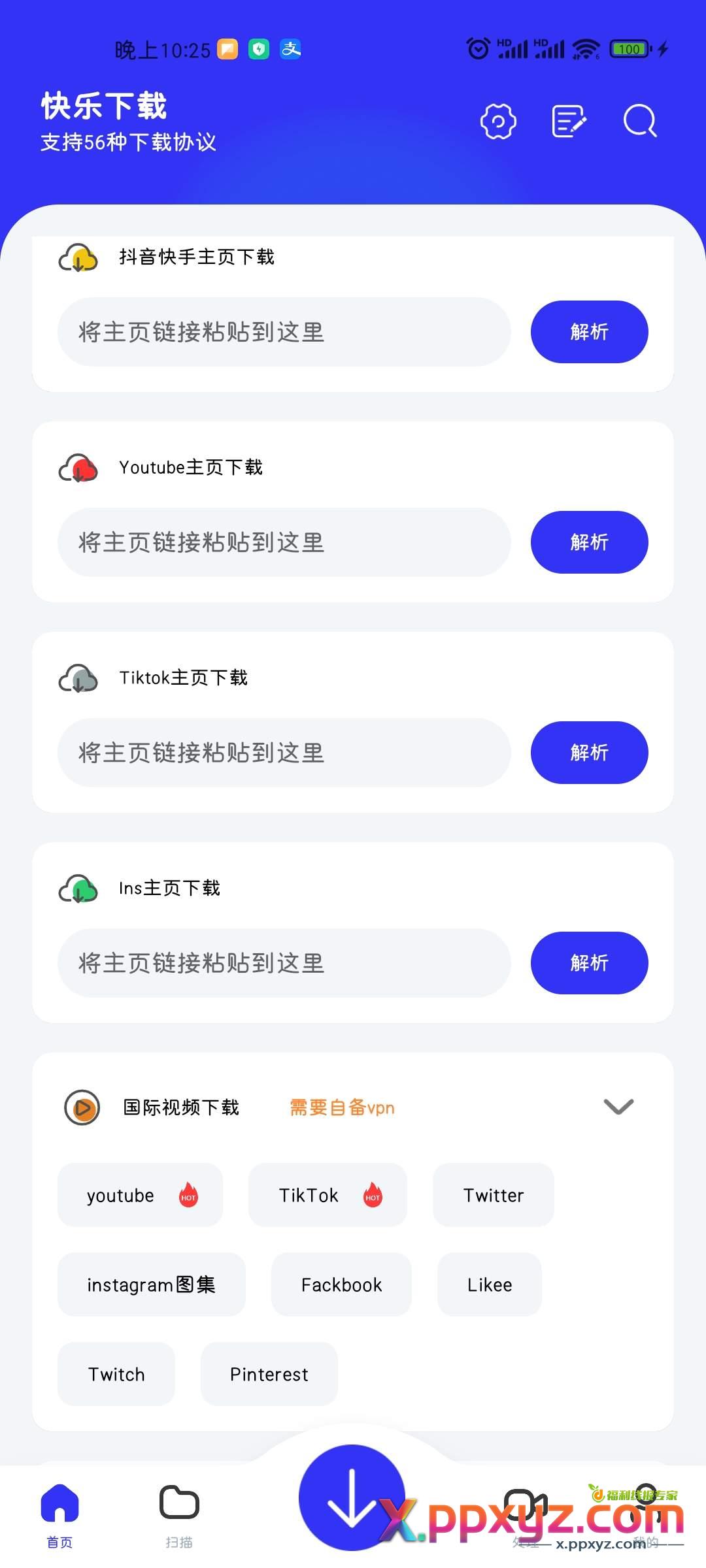短视频必备的各大平台下载协议软件，批量下载/去水印/剪辑/嗅探 超多功能『永久脚本+使用教程』