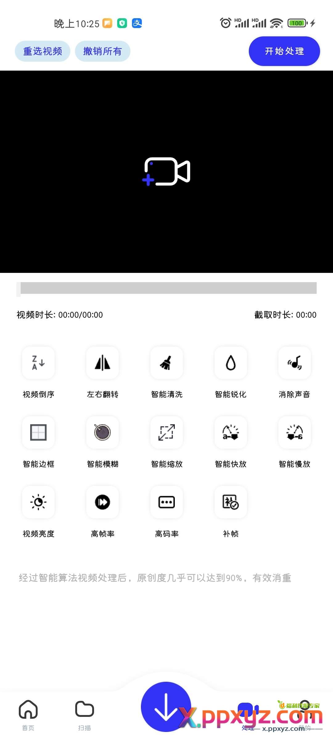 短视频必备的各大平台下载协议软件，批量下载/去水印/剪辑/嗅探 超多功能『永久脚本+使用教程』