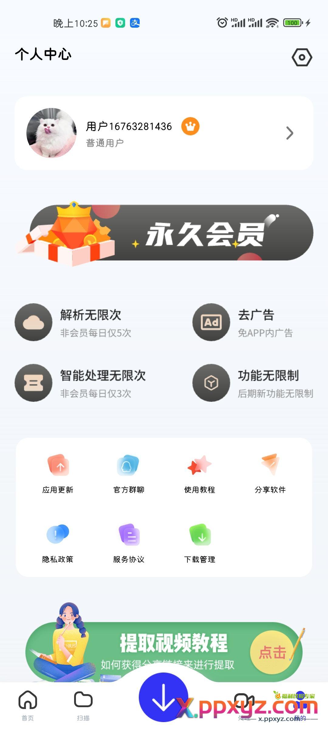 短视频必备的各大平台下载协议软件，批量下载/去水印/剪辑/嗅探 超多功能『永久脚本+使用教程』