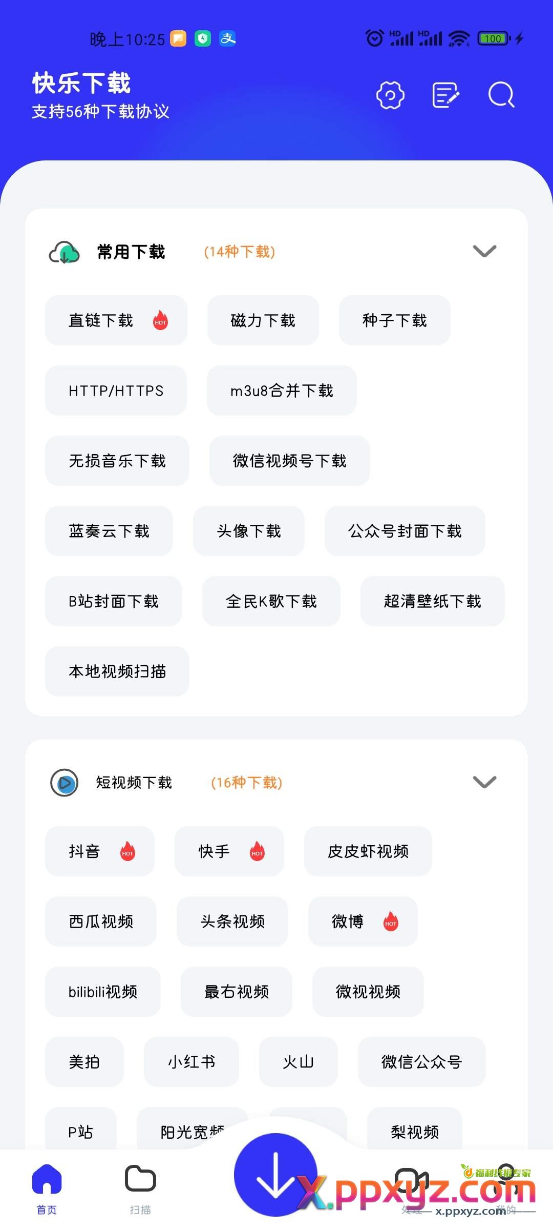 短视频必备的各大平台下载协议软件，批量下载/去水印/剪辑/嗅探 超多功能『永久脚本+使用教程』
