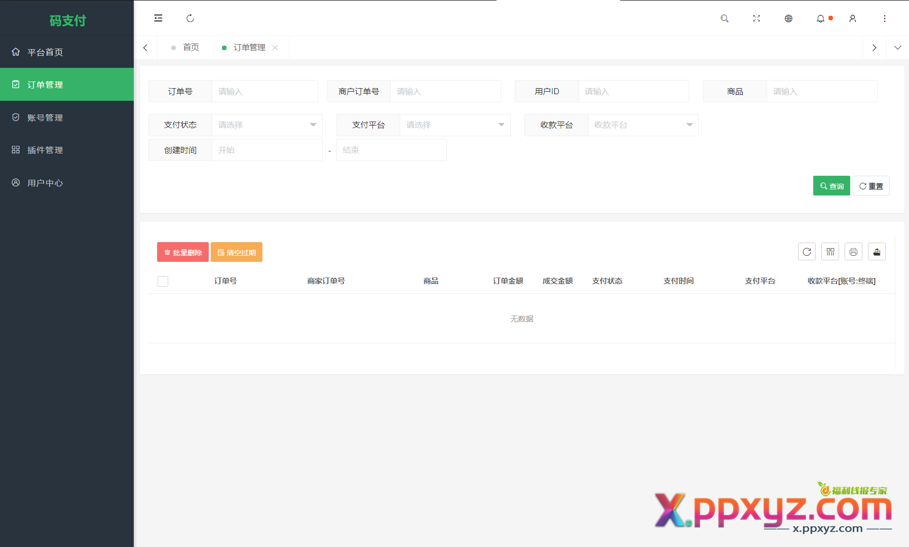 全新版本码支付个人免签支付系统源码 ThinkPHP框架开发 全开源 亲测