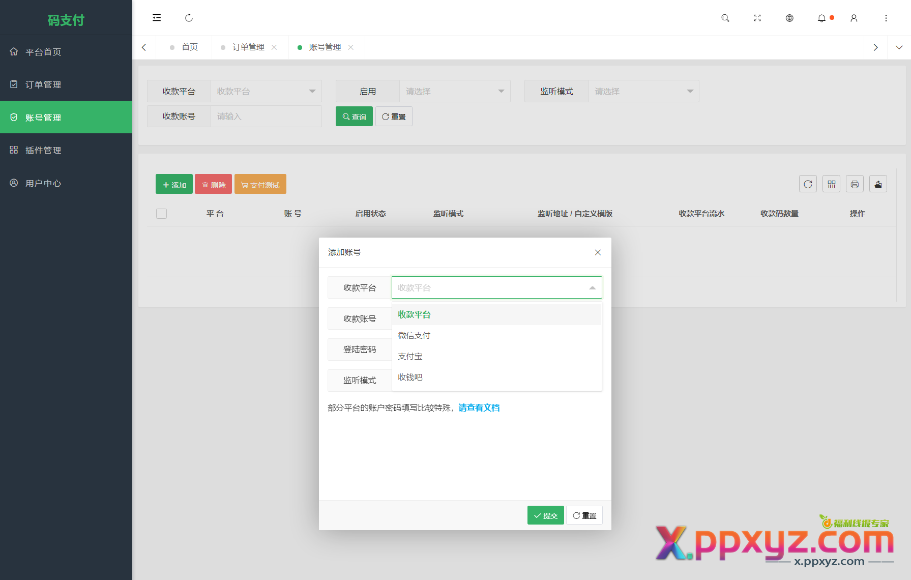 全新版本码支付个人免签支付系统源码 ThinkPHP框架开发 全开源 亲测