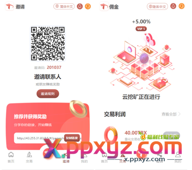 uniapp版多语言TRX系统源码/TRX理财系统/虚拟币挖矿