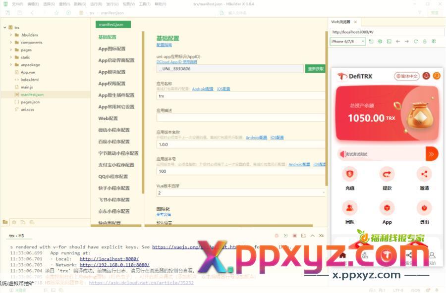 uniapp版多语言TRX系统源码/TRX理财系统/虚拟币挖矿