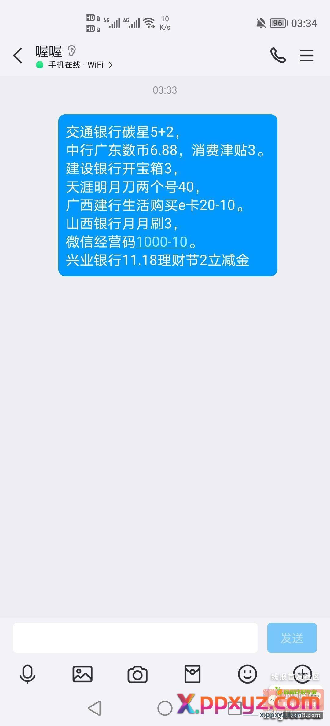 快破百了 等会5点天涯明月刀升10级 - PPXYZ资源网