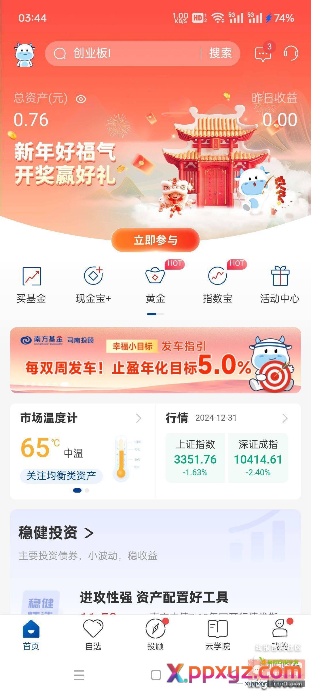 南方基金首页 - PPXYZ资源网
