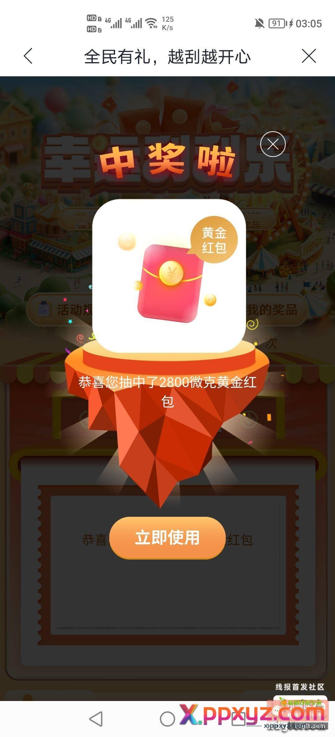 兴业银行11.18理财节更新 - PPXYZ资源网