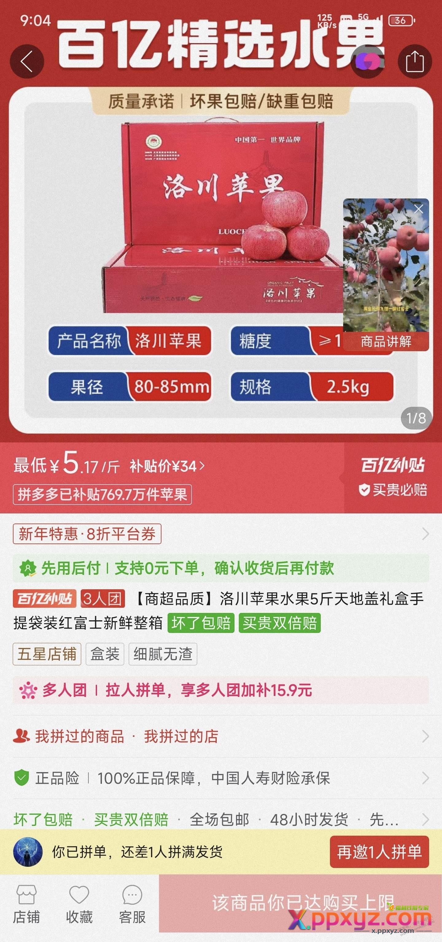 pdd5折券有买这个的吗？ - PPXYZ线报