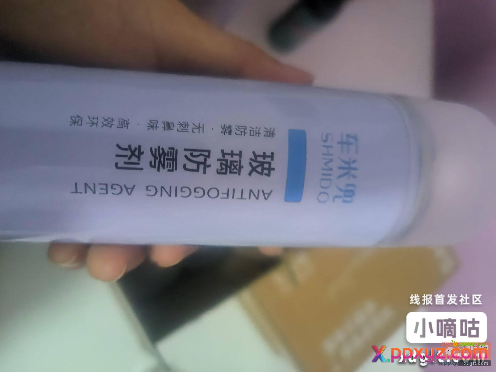 粤通行的东西到了 感觉没用啊 - PPXYZ资源网