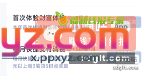 兴业银行积点权益5还积累换2元 - PPXYZ资源网