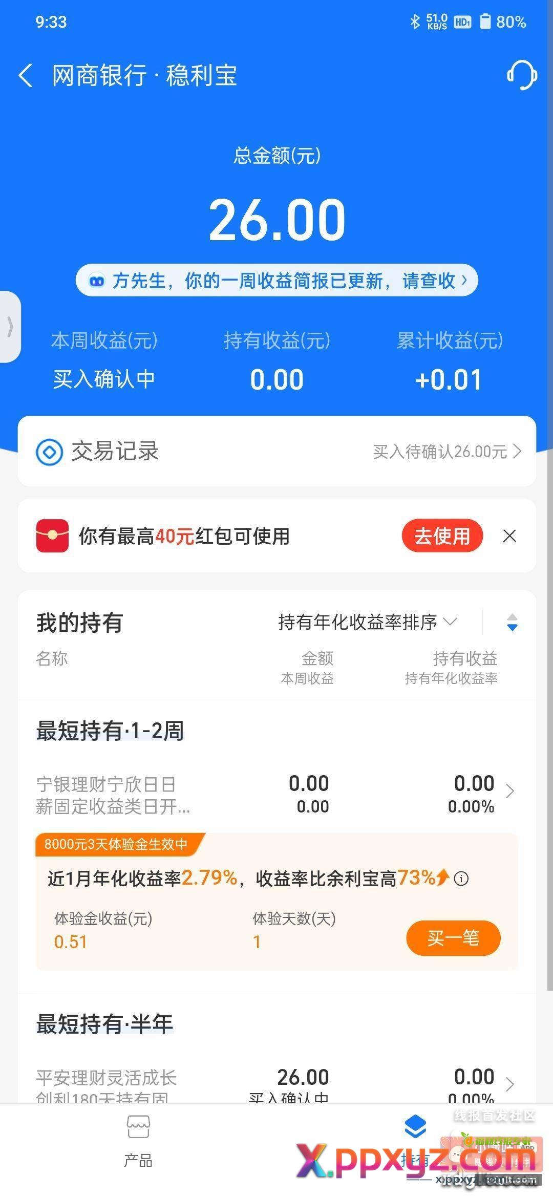 看你们几百笔的刷 我只能吃点边边角角{ - PPXYZ资源网