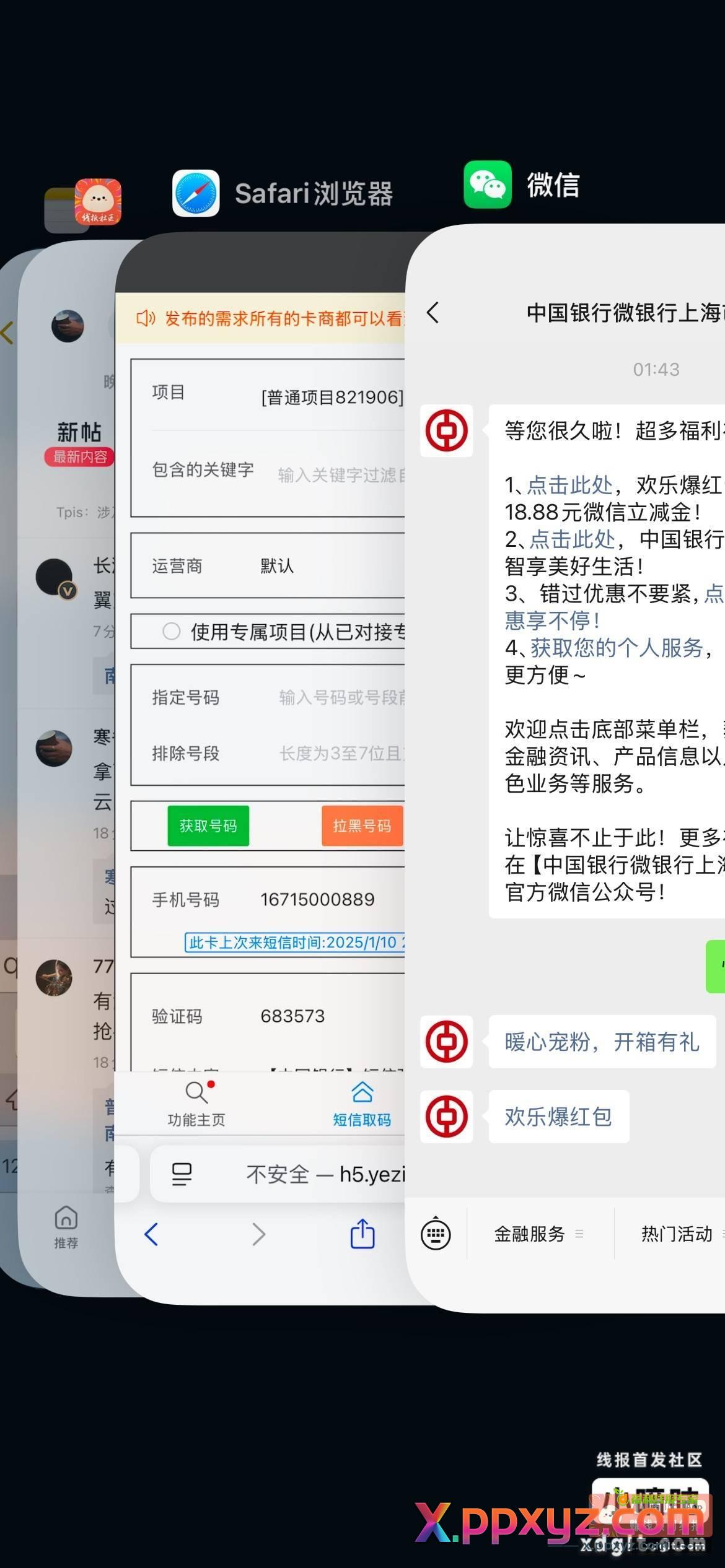 拿下 刚学会 老司机无视 - PPXYZ资源网