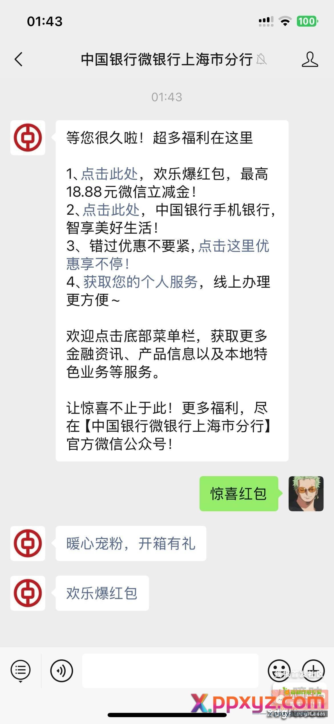 拿下 刚学会 老司机无视 - PPXYZ资源网